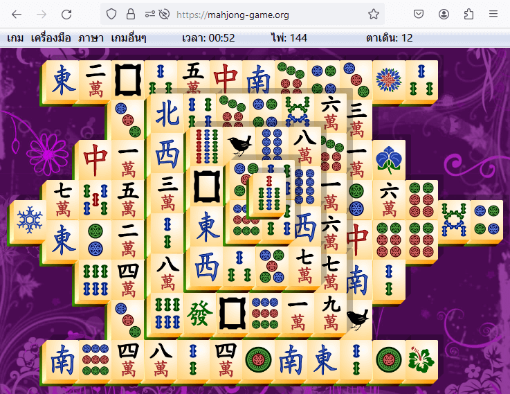 ไพ่นกกระจอก (Mahjong)